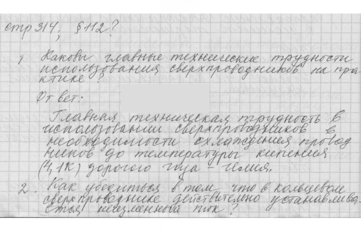 Скан решения номера 112