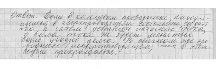 Скан решения номера 112