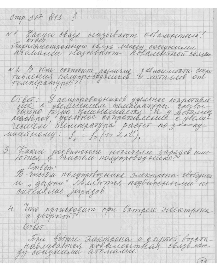 Скан решения номера 113