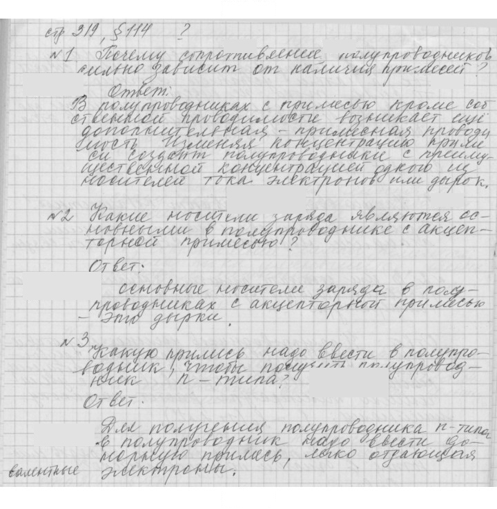 Скан решения номера 114