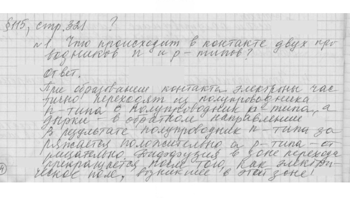 Скан решения номера 115