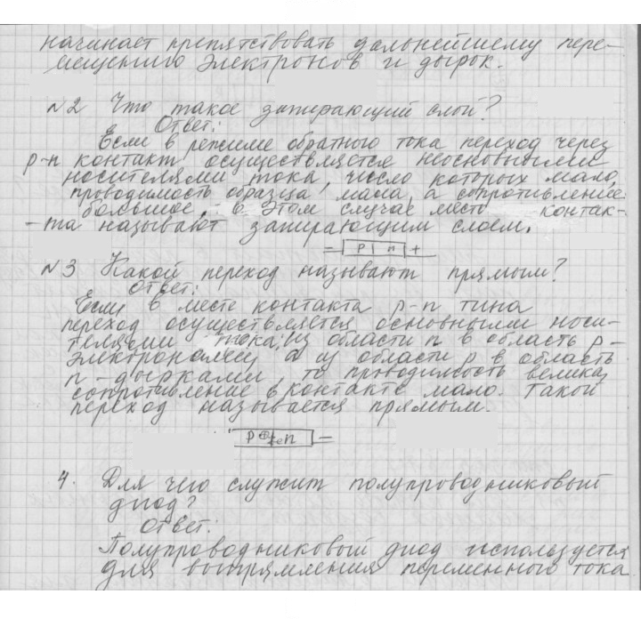 Скан решения номера 115