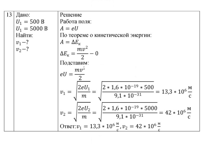 Скан решения номера 116