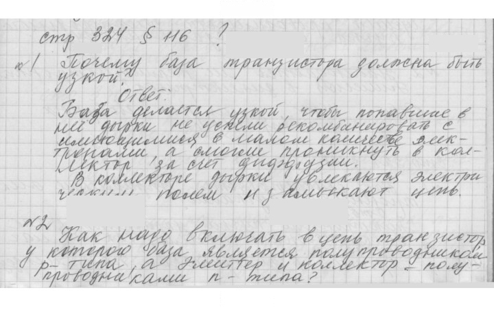 Скан решения номера 116