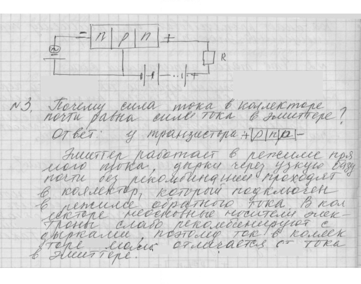 Скан решения номера 116