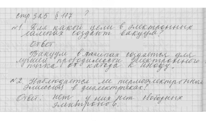 Скан решения номера 117