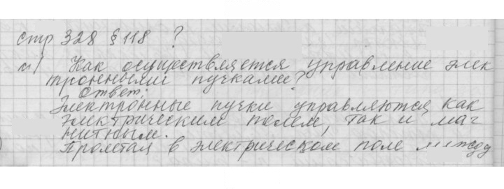 Скан решения номера 118