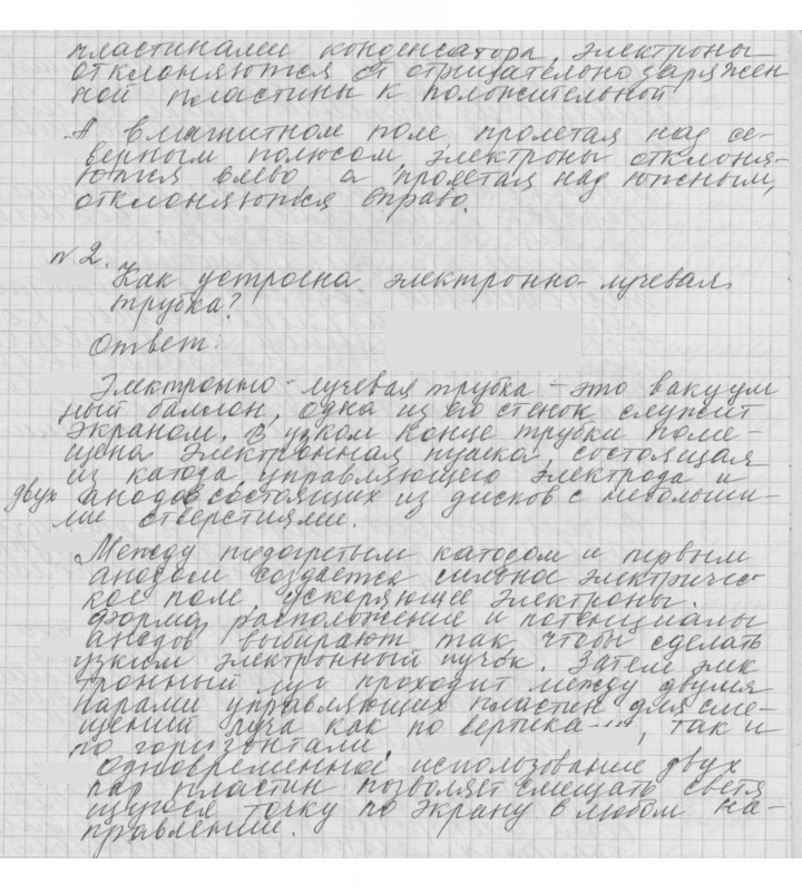 Скан решения номера 118