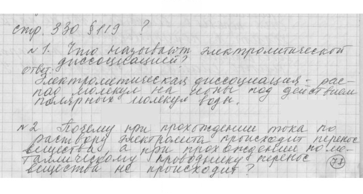 Скан решения номера 119
