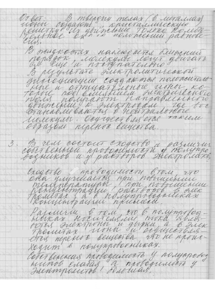 Скан решения номера 119