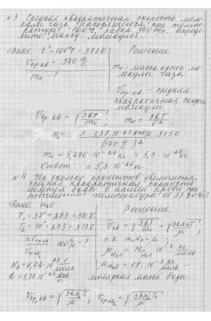 Скан решения номера 12
