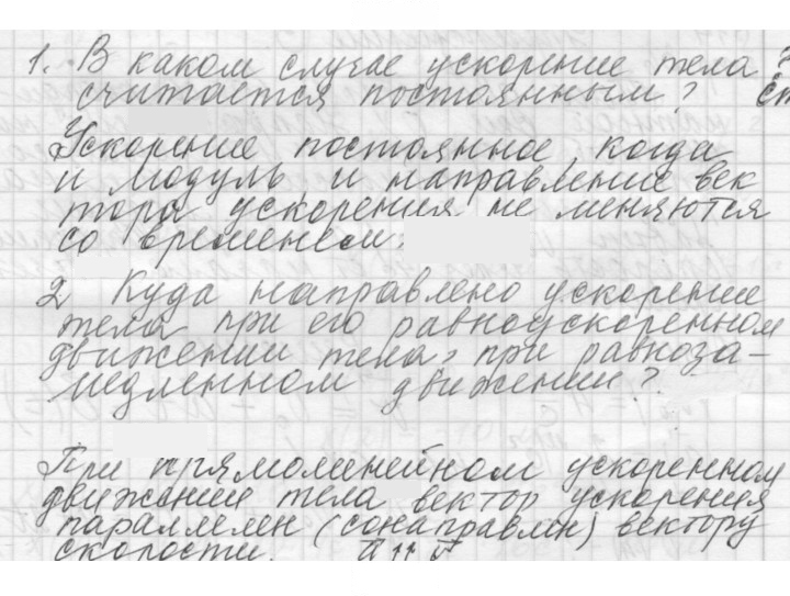 Скан решения номера 12