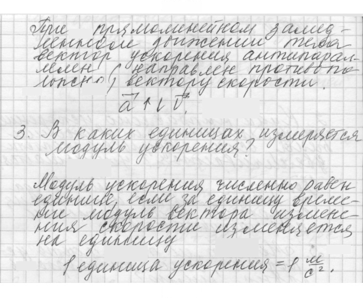 Скан решения номера 12