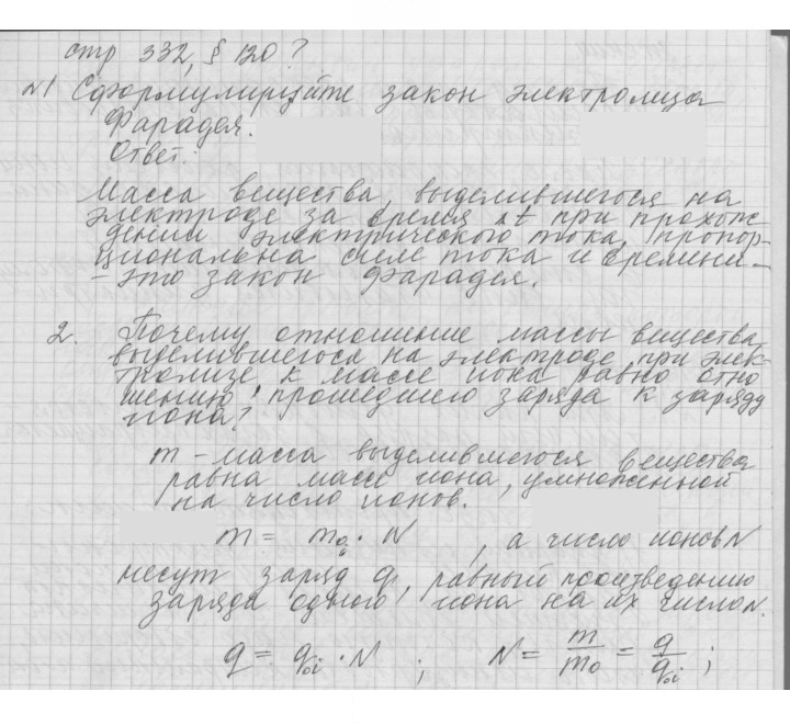 Скан решения номера 120
