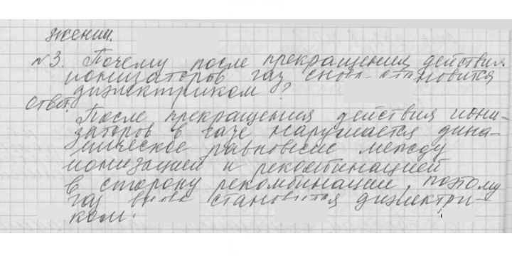 Скан решения номера 121
