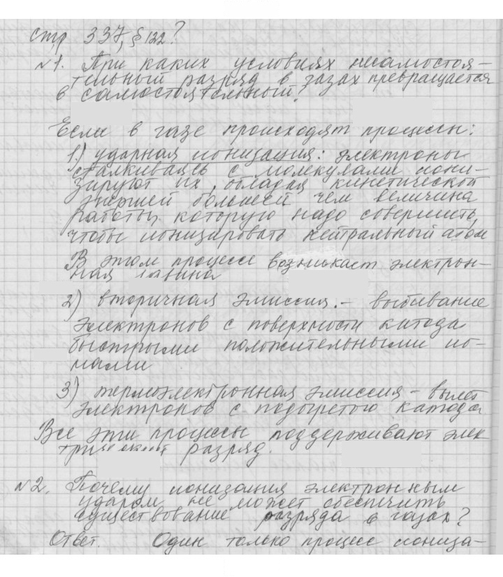 Скан решения номера 122