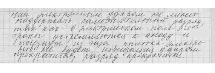 Скан решения номера 122