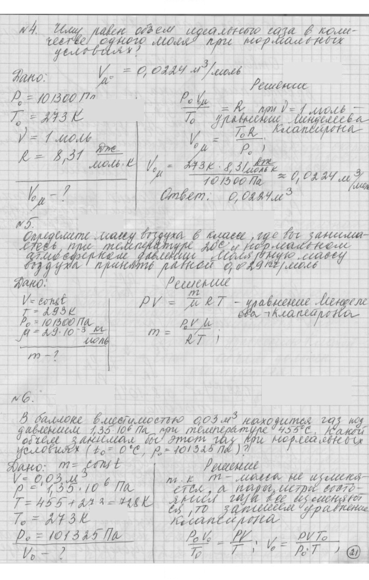 Скан решения номера 13