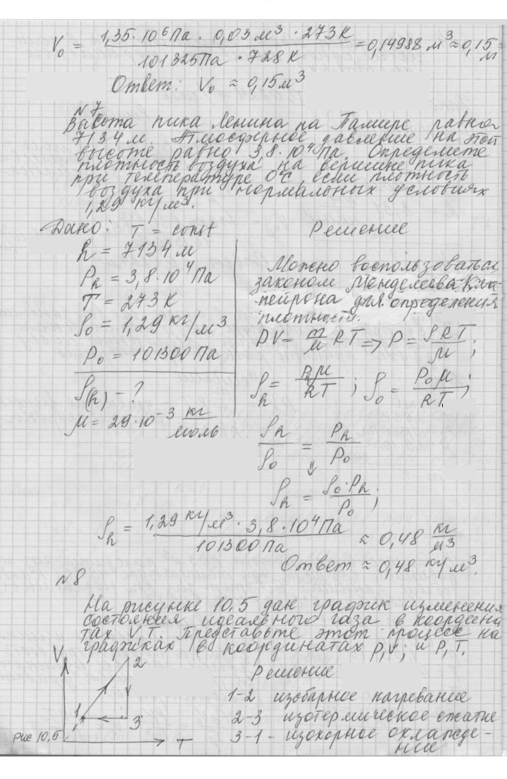 Скан решения номера 13