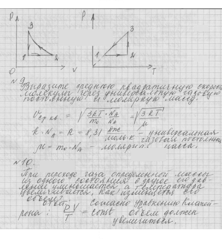 Скан решения номера 13