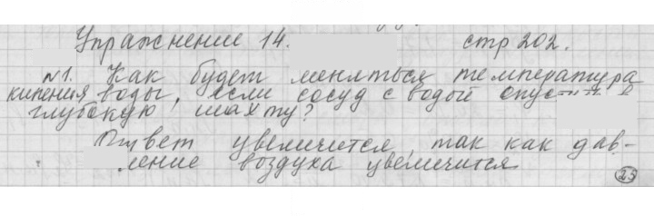 Скан решения номера 14