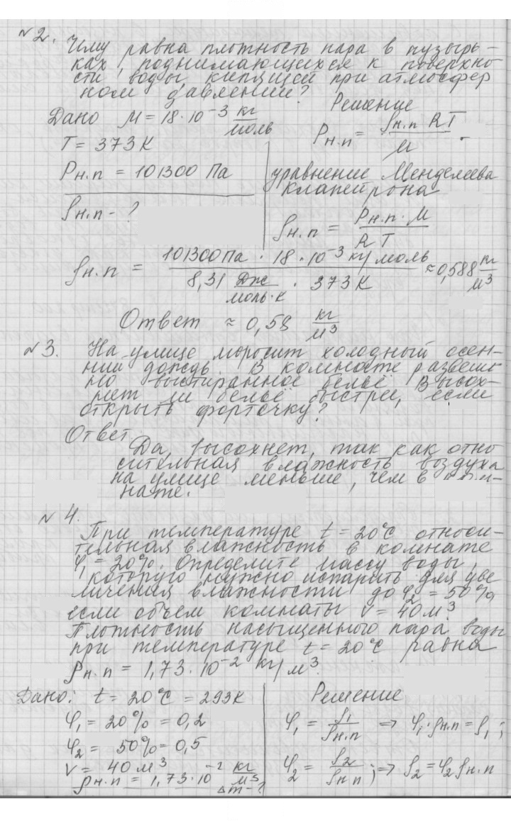 Скан решения номера 14