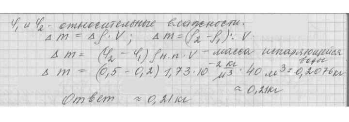 Скан решения номера 14