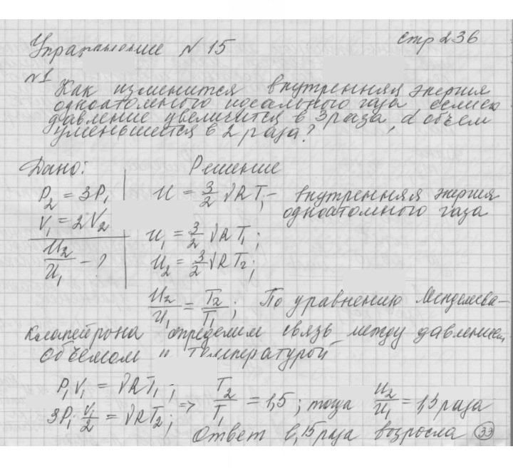 Скан решения номера 15