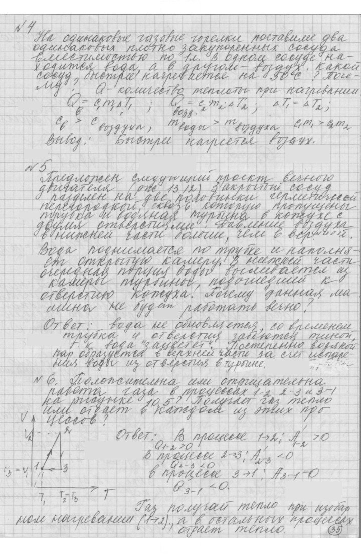 Скан решения номера 15