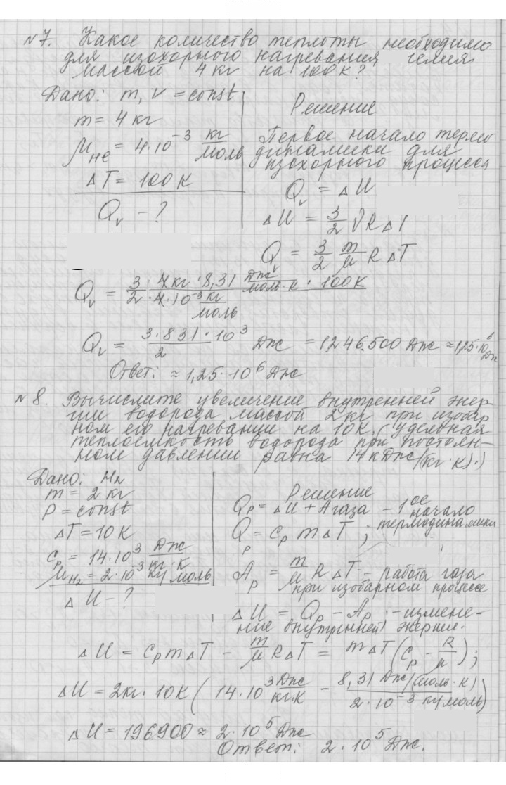 Скан решения номера 15