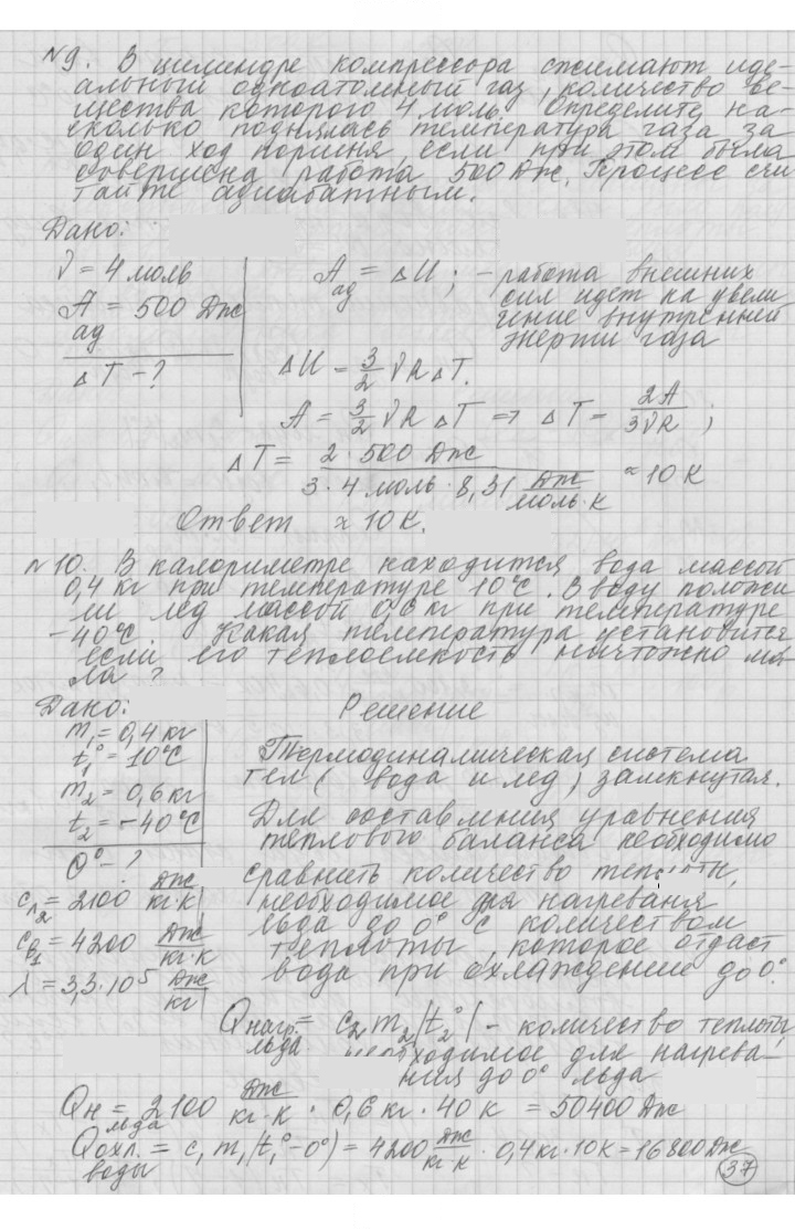Скан решения номера 15