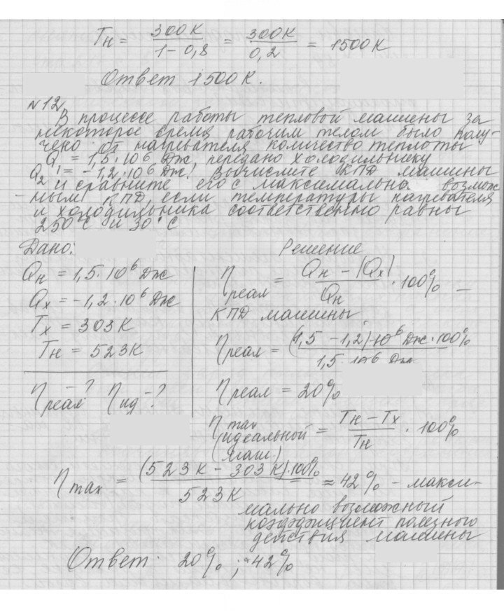 Скан решения номера 15