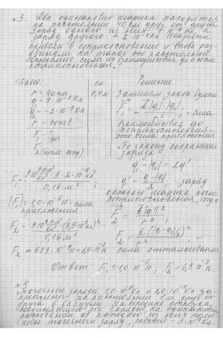 Скан решения номера 16
