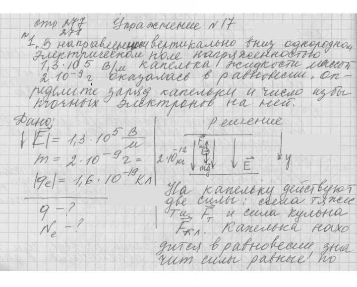 Скан решения номера 17