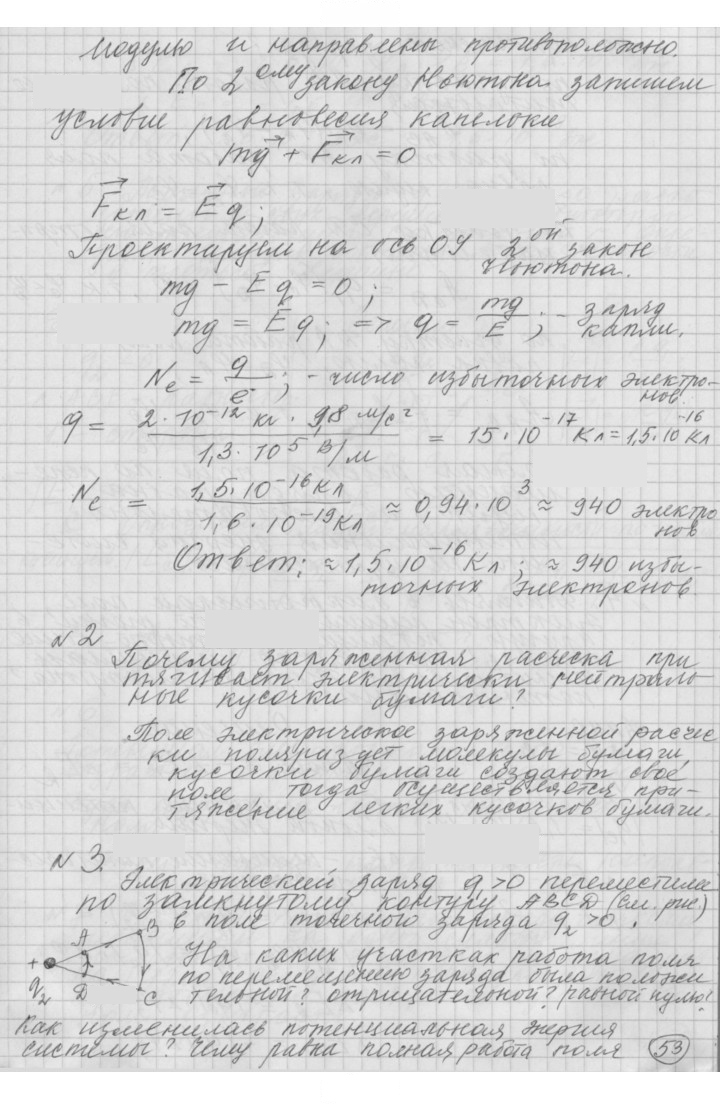Скан решения номера 17