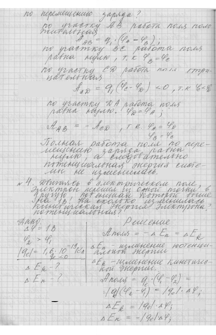 Скан решения номера 17