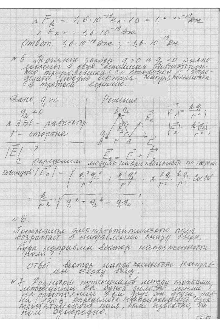 Скан решения номера 17
