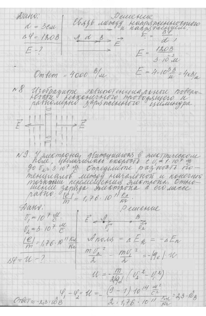 Скан решения номера 17