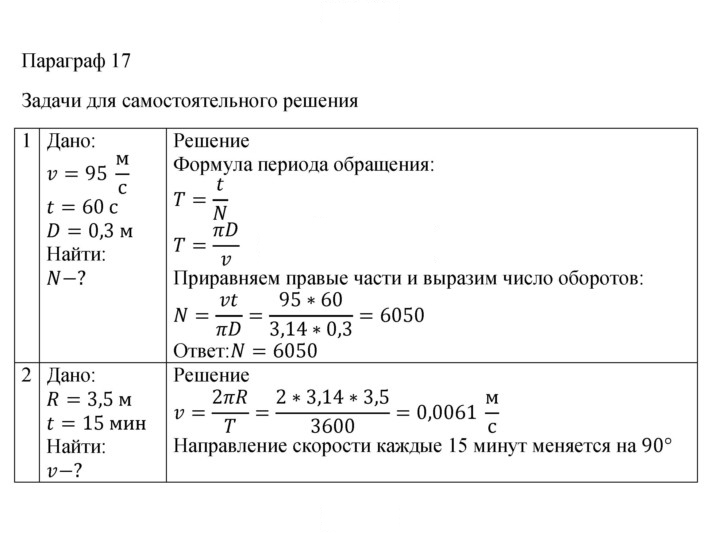 Скан решения номера 17
