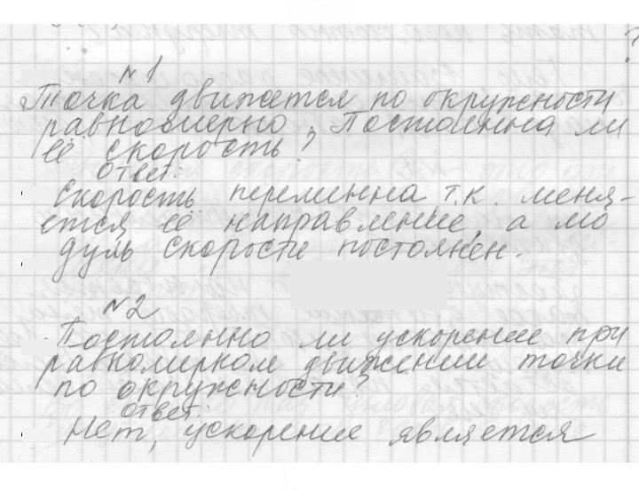 Скан решения номера 17