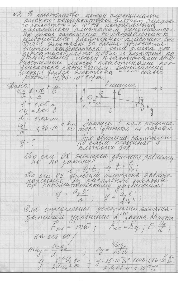 Скан решения номера 18