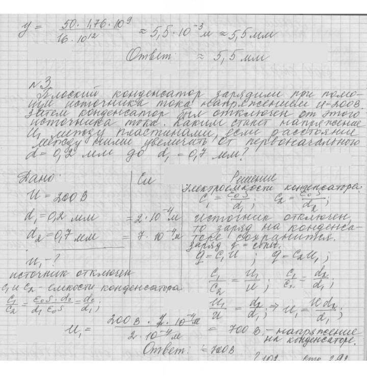 Скан решения номера 18