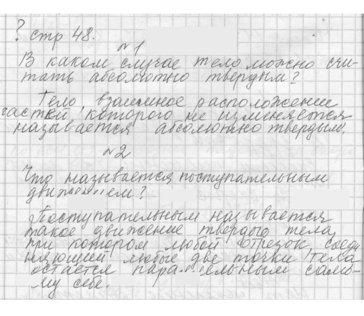 Скан решения номера 18