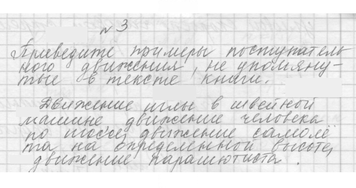 Скан решения номера 18