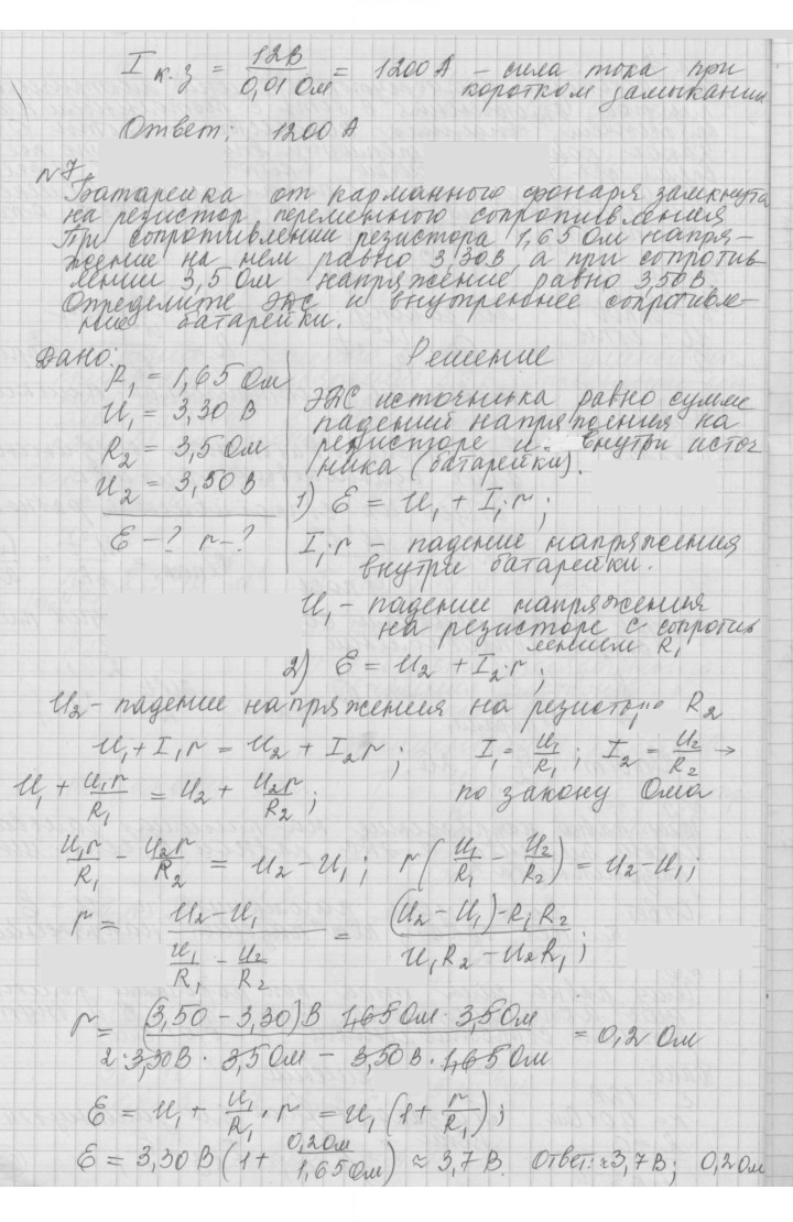 Скан решения номера 19