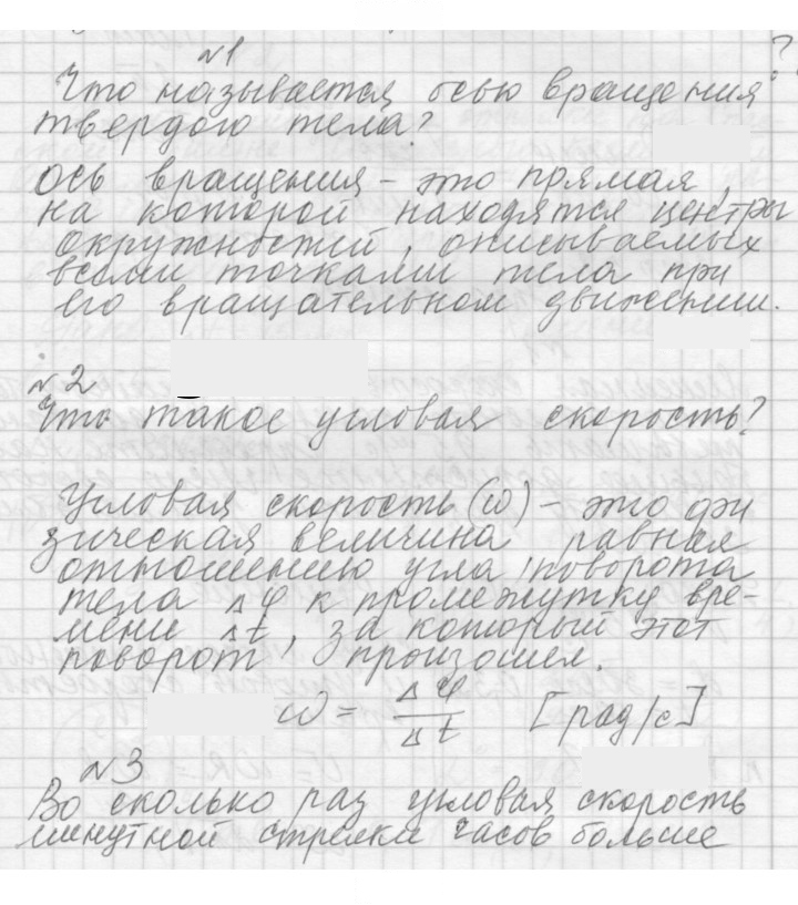 Скан решения номера 19