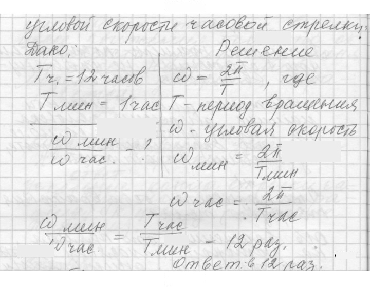 Скан решения номера 19