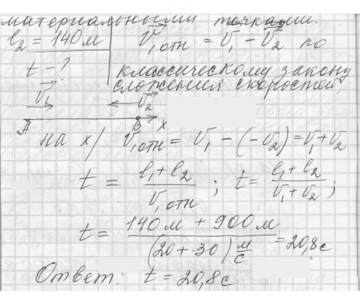 Скан решения номера 2