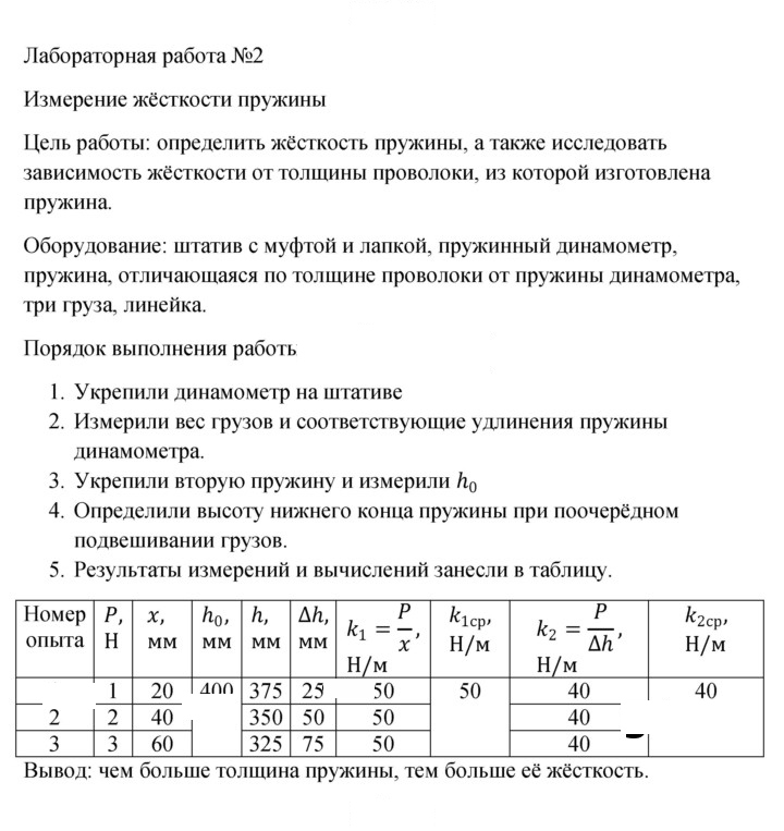 Скан решения номера 2