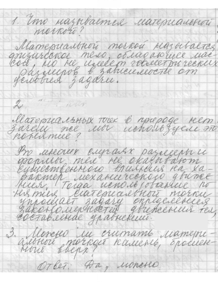 Скан решения номера 21